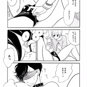 [KUMOTA Haruko] Itoshi no Nekokke ~ vol.05 [JP] – Gay Manga sex 68