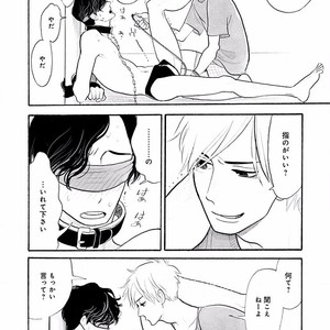 [KUMOTA Haruko] Itoshi no Nekokke ~ vol.05 [JP] – Gay Manga sex 69