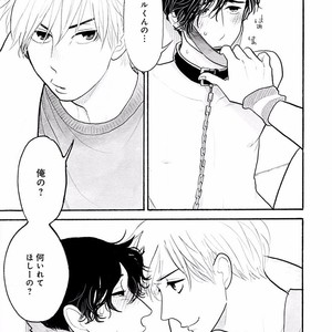 [KUMOTA Haruko] Itoshi no Nekokke ~ vol.05 [JP] – Gay Manga sex 70