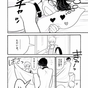 [KUMOTA Haruko] Itoshi no Nekokke ~ vol.05 [JP] – Gay Manga sex 71