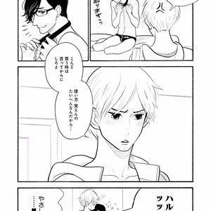 [KUMOTA Haruko] Itoshi no Nekokke ~ vol.05 [JP] – Gay Manga sex 73