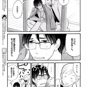 [KUMOTA Haruko] Itoshi no Nekokke ~ vol.05 [JP] – Gay Manga sex 78