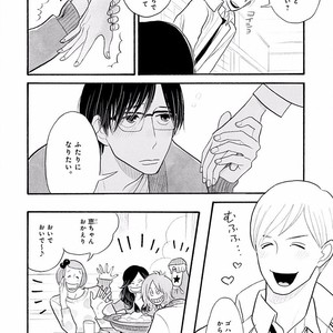 [KUMOTA Haruko] Itoshi no Nekokke ~ vol.05 [JP] – Gay Manga sex 79