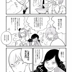 [KUMOTA Haruko] Itoshi no Nekokke ~ vol.05 [JP] – Gay Manga sex 80