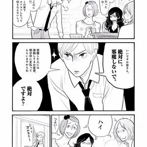 [KUMOTA Haruko] Itoshi no Nekokke ~ vol.05 [JP] – Gay Manga sex 81