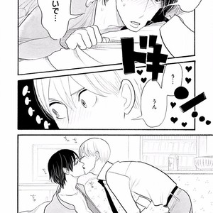 [KUMOTA Haruko] Itoshi no Nekokke ~ vol.05 [JP] – Gay Manga sex 85