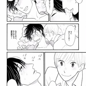 [KUMOTA Haruko] Itoshi no Nekokke ~ vol.05 [JP] – Gay Manga sex 87