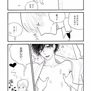 [KUMOTA Haruko] Itoshi no Nekokke ~ vol.05 [JP] – Gay Manga sex 88