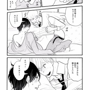 [KUMOTA Haruko] Itoshi no Nekokke ~ vol.05 [JP] – Gay Manga sex 89