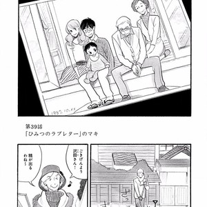 [KUMOTA Haruko] Itoshi no Nekokke ~ vol.05 [JP] – Gay Manga sex 94