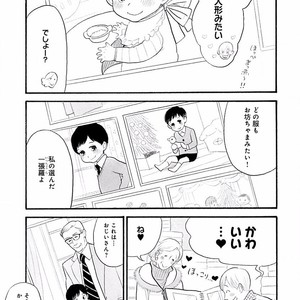 [KUMOTA Haruko] Itoshi no Nekokke ~ vol.05 [JP] – Gay Manga sex 98