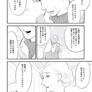 [KUMOTA Haruko] Itoshi no Nekokke ~ vol.05 [JP] – Gay Manga sex 101