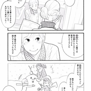 [KUMOTA Haruko] Itoshi no Nekokke ~ vol.05 [JP] – Gay Manga sex 102