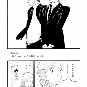 [KUMOTA Haruko] Itoshi no Nekokke ~ vol.05 [JP] – Gay Manga sex 112