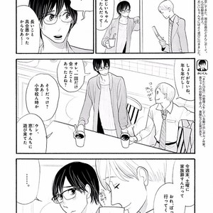 [KUMOTA Haruko] Itoshi no Nekokke ~ vol.05 [JP] – Gay Manga sex 113