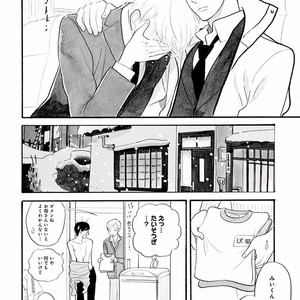 [KUMOTA Haruko] Itoshi no Nekokke ~ vol.05 [JP] – Gay Manga sex 119