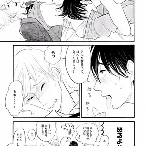 [KUMOTA Haruko] Itoshi no Nekokke ~ vol.05 [JP] – Gay Manga sex 126