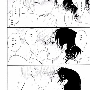 [KUMOTA Haruko] Itoshi no Nekokke ~ vol.05 [JP] – Gay Manga sex 129