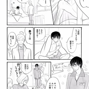 [KUMOTA Haruko] Itoshi no Nekokke ~ vol.05 [JP] – Gay Manga sex 131