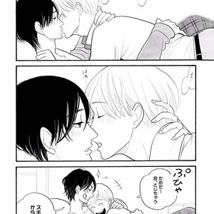 [KUMOTA Haruko] Itoshi no Nekokke ~ vol.05 [JP] – Gay Manga sex 139