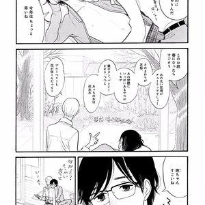 [KUMOTA Haruko] Itoshi no Nekokke ~ vol.05 [JP] – Gay Manga sex 141
