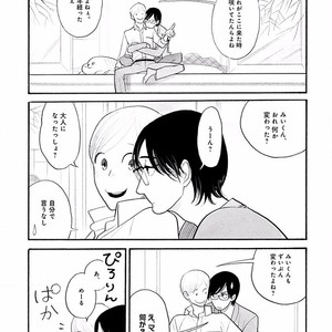[KUMOTA Haruko] Itoshi no Nekokke ~ vol.05 [JP] – Gay Manga sex 142