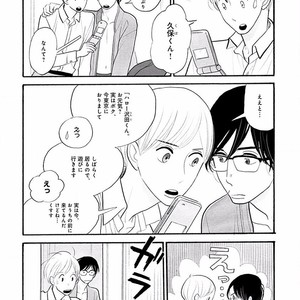 [KUMOTA Haruko] Itoshi no Nekokke ~ vol.05 [JP] – Gay Manga sex 143