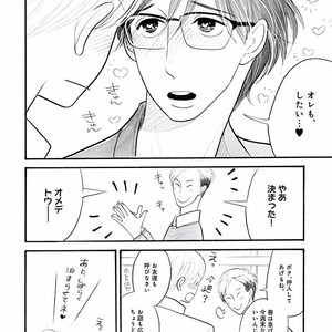 [KUMOTA Haruko] Itoshi no Nekokke ~ vol.05 [JP] – Gay Manga sex 149