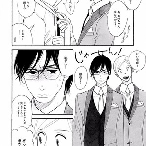 [KUMOTA Haruko] Itoshi no Nekokke ~ vol.05 [JP] – Gay Manga sex 159