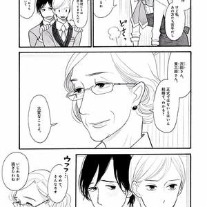 [KUMOTA Haruko] Itoshi no Nekokke ~ vol.05 [JP] – Gay Manga sex 162