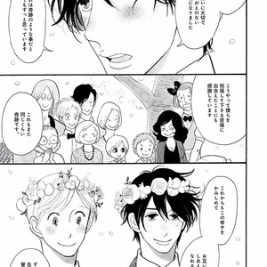 [KUMOTA Haruko] Itoshi no Nekokke ~ vol.05 [JP] – Gay Manga sex 166