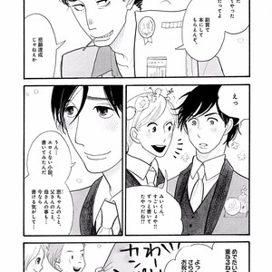 [KUMOTA Haruko] Itoshi no Nekokke ~ vol.05 [JP] – Gay Manga sex 168