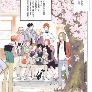 [KUMOTA Haruko] Itoshi no Nekokke ~ vol.05 [JP] – Gay Manga sex 171