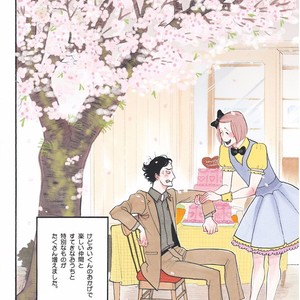 [KUMOTA Haruko] Itoshi no Nekokke ~ vol.05 [JP] – Gay Manga sex 172