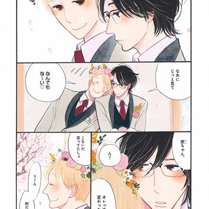 [KUMOTA Haruko] Itoshi no Nekokke ~ vol.05 [JP] – Gay Manga sex 173