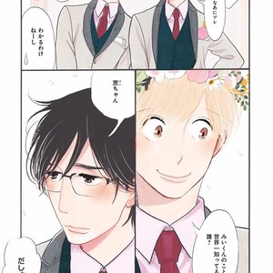 [KUMOTA Haruko] Itoshi no Nekokke ~ vol.05 [JP] – Gay Manga sex 174