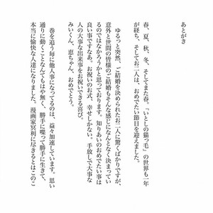 [KUMOTA Haruko] Itoshi no Nekokke ~ vol.05 [JP] – Gay Manga sex 177