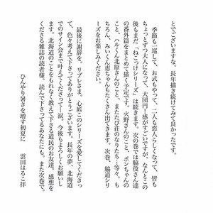 [KUMOTA Haruko] Itoshi no Nekokke ~ vol.05 [JP] – Gay Manga sex 178