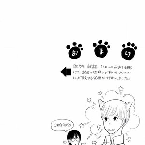 [KUMOTA Haruko] Itoshi no Nekokke ~ vol.05 [JP] – Gay Manga sex 179
