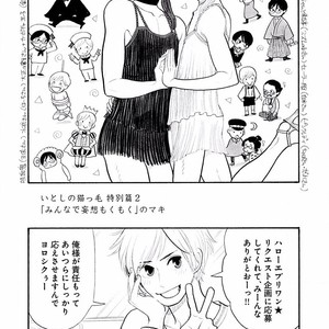 [KUMOTA Haruko] Itoshi no Nekokke ~ vol.05 [JP] – Gay Manga sex 180