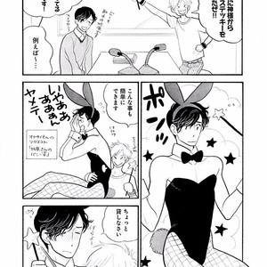 [KUMOTA Haruko] Itoshi no Nekokke ~ vol.05 [JP] – Gay Manga sex 181