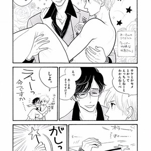 [KUMOTA Haruko] Itoshi no Nekokke ~ vol.05 [JP] – Gay Manga sex 182