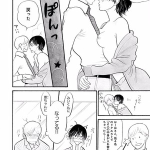 [KUMOTA Haruko] Itoshi no Nekokke ~ vol.05 [JP] – Gay Manga sex 187