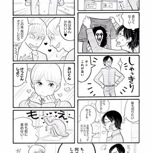 [KUMOTA Haruko] Itoshi no Nekokke ~ vol.05 [JP] – Gay Manga sex 188