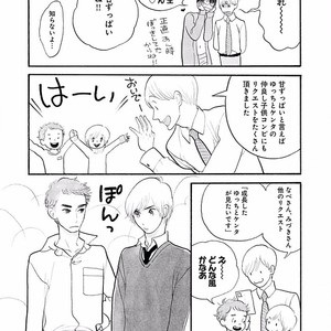 [KUMOTA Haruko] Itoshi no Nekokke ~ vol.05 [JP] – Gay Manga sex 191