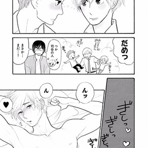 [KUMOTA Haruko] Itoshi no Nekokke ~ vol.05 [JP] – Gay Manga sex 192