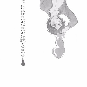 [KUMOTA Haruko] Itoshi no Nekokke ~ vol.05 [JP] – Gay Manga sex 197