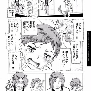 [KUMOTA Haruko] Itoshi no Nekokke ~ vol.05 [JP] – Gay Manga sex 203