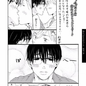 [KUMOTA Haruko] Itoshi no Nekokke ~ vol.05 [JP] – Gay Manga sex 205