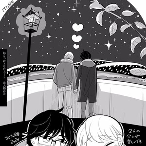 [KUMOTA Haruko] Itoshi no Nekokke ~ vol.05 [JP] – Gay Manga sex 206